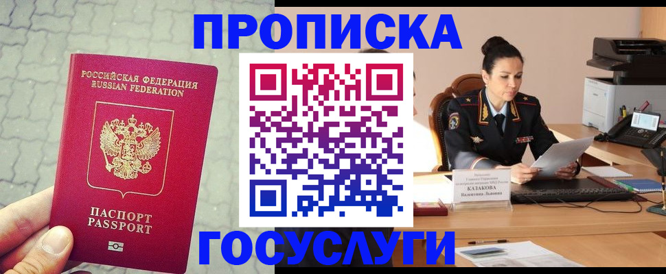 временная регистрация для всех в Калуге