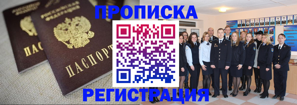 временная регистрация в квартире в Калуге